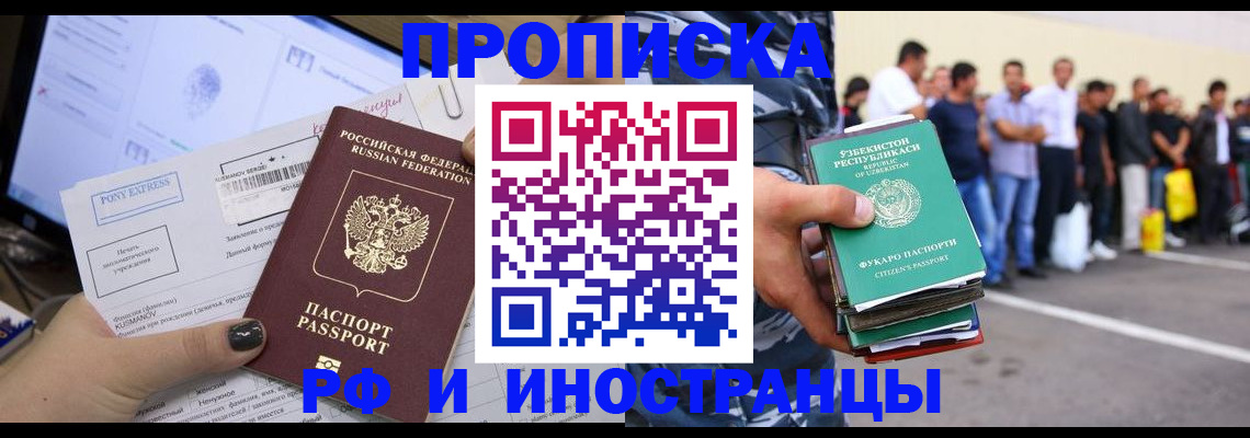 прописка законно в Калтане