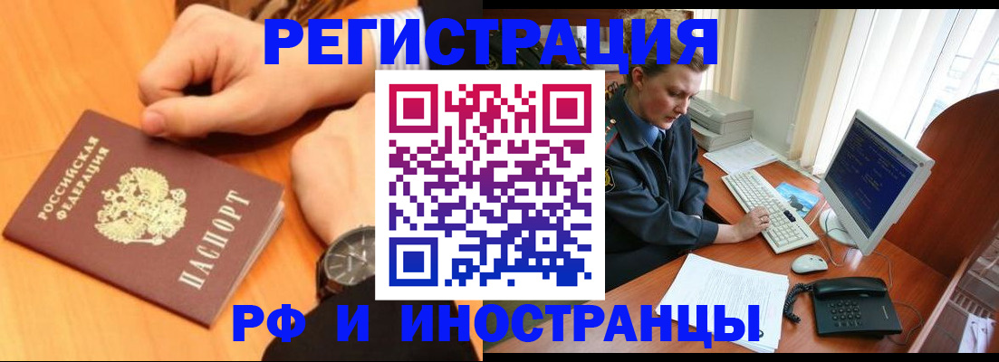 прописка законно в Калтане