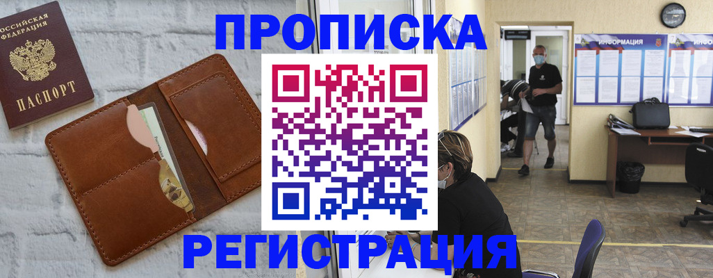 пропишу в квартире в Калтане