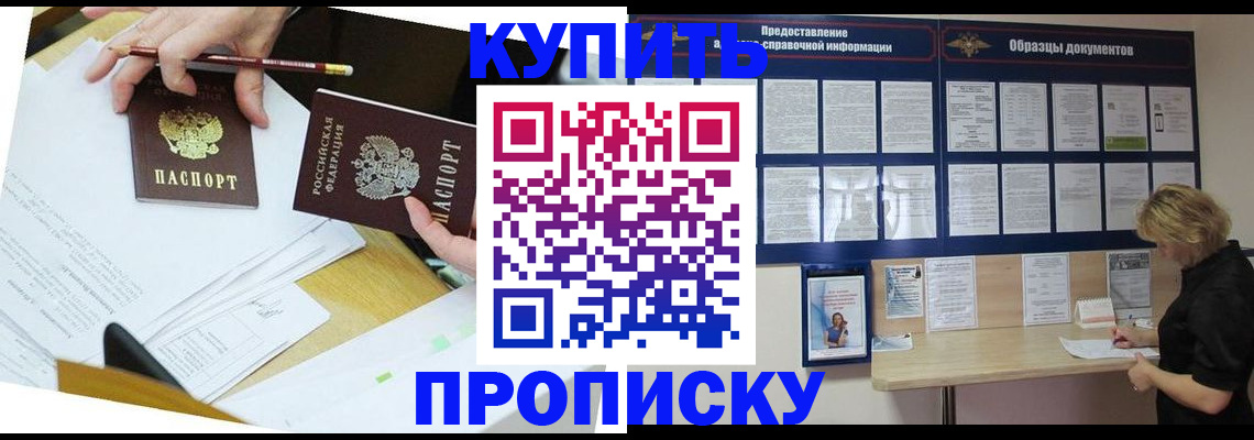 временная регистрация законно в Калтане