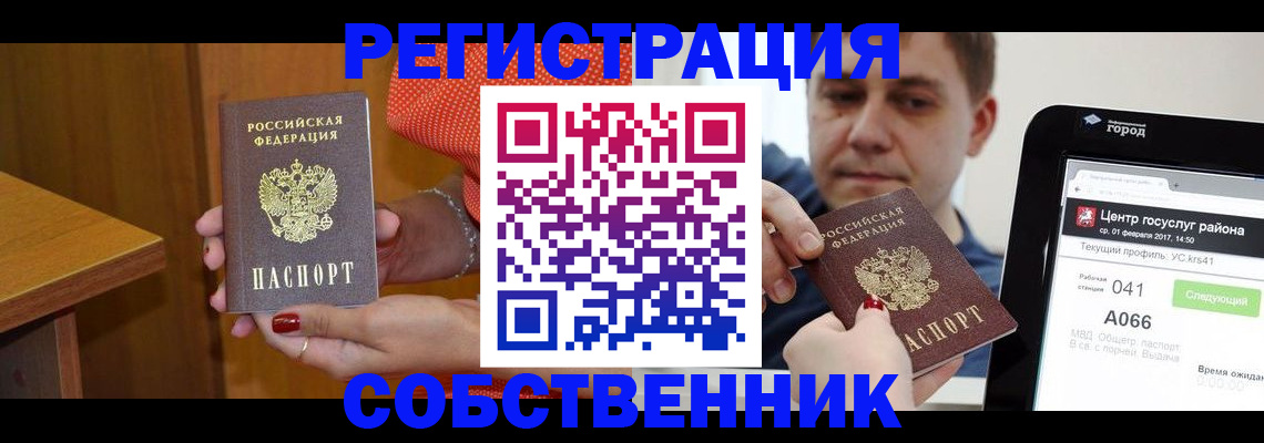 прописка гарантия в Калтане