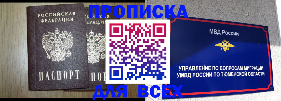 временная регистрация госуслуги в Калтане