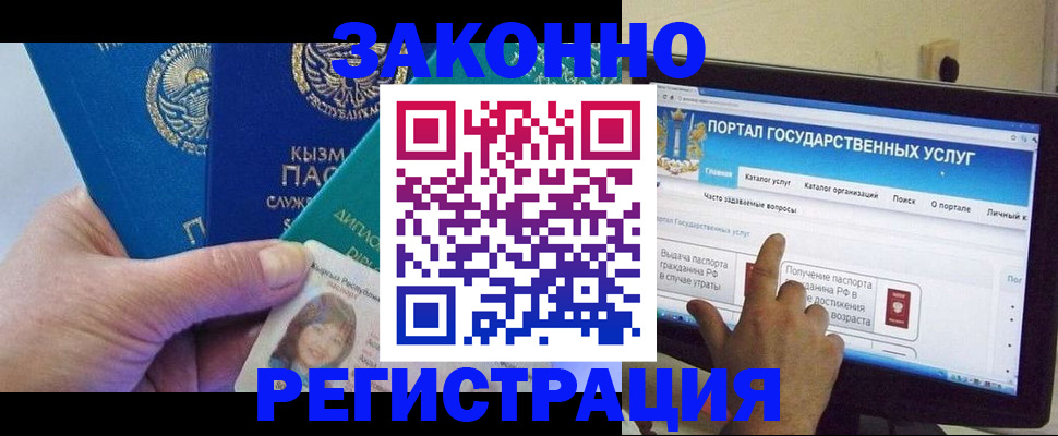 временная регистрация госуслуги в Калтане