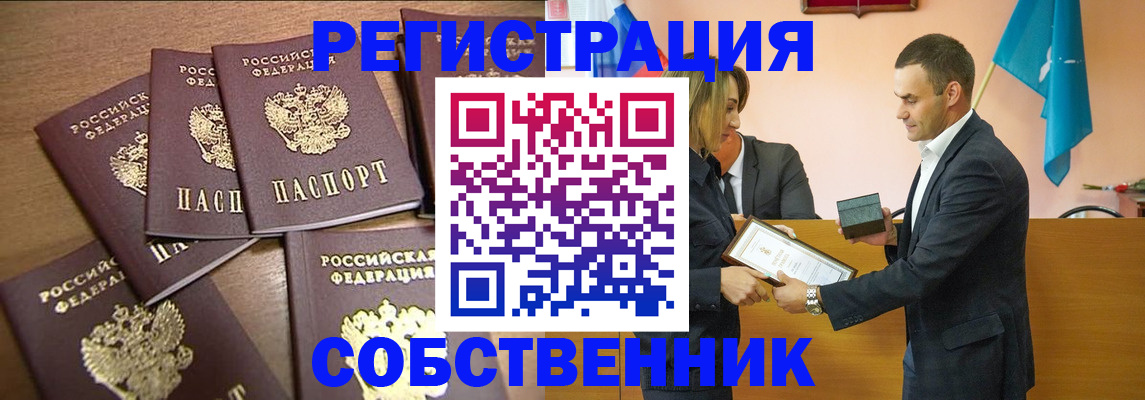 прописка для военкомата в Калтане