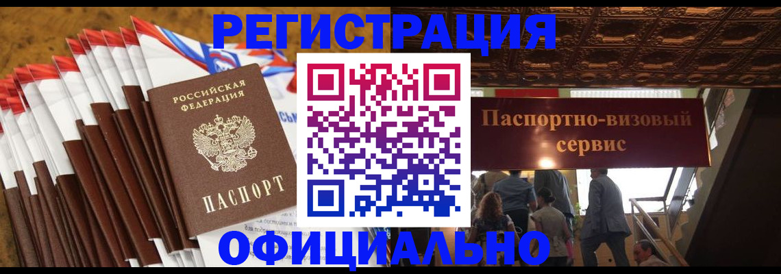 прописка гарантия в Калтане