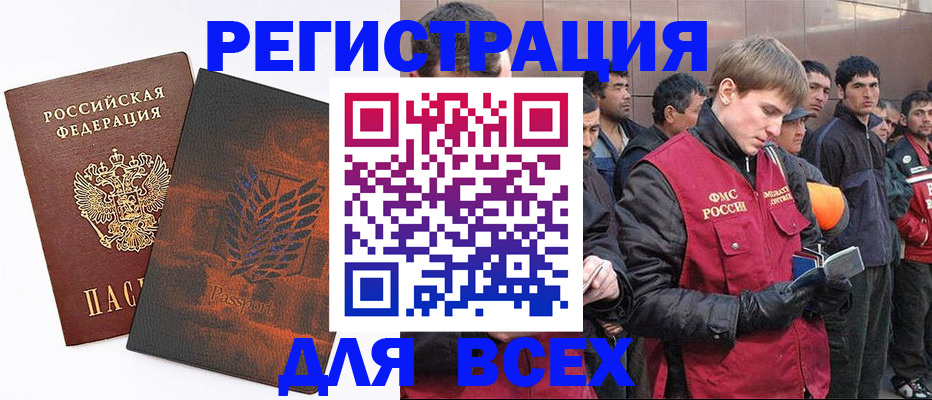 прописка для кредита в Калтане