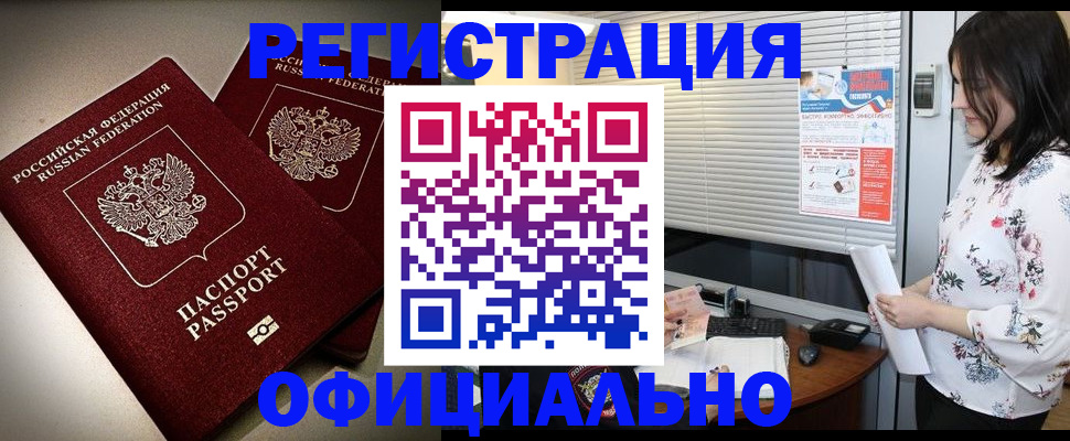 прописка для военкомата в Калтане